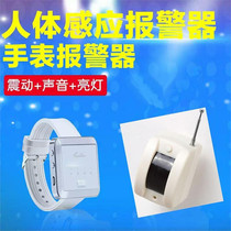 Night shift guard alarm human body sensor indoor split outdoor visitor to remind household wisdom