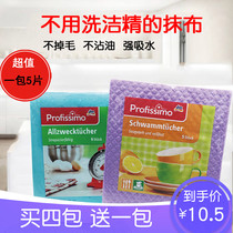 Germany imported dm cleaning cloth Dishwashing cloth Kitchen rag absorbent sponge does not dip oil does not lose hair Dishwashing towel Wet and dry