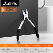 5 inch water mouth pliers Industrial grade 6 inch partial mouth wire cutting pliers Model oblique mouth cutting pliers Small saliva pliers Electronic oblique mouth pliers