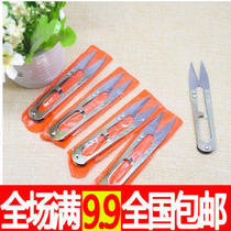 Small special home repair thread embroidery scissors U scissors yarn M102 cross stitch scissors