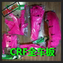 CRF250 450 2014-2016 full car board shell pink bozzol modified car shell made in Italy