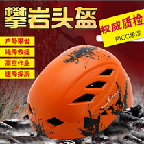 Outdoor Sports Hat Climbing Safety Helmet Men Waters Rescue Head Helmet Rock Climbing Equipment Baton Head