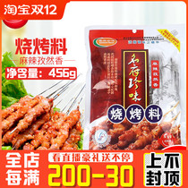 Famous House Treasure Grill Marinade Home Orleans Roasted Wing Honey Sauce 456g