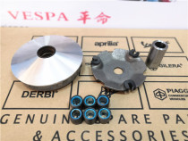 Piaggio Medley Original Puli Disc Assembly Puli Bead Fixed with Fan Wheel