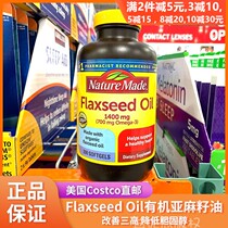 USA Direct Mail Nature Made natural linolenic acid Omi Flaxseed Oil Soft Capsules 1400mg 300 capsules