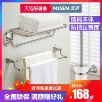 Morn Bathroom Toilet Shelve Towel Rack Towel Rack Bath Towels BATHROOM HARDWARE PENDANT SUIT ANTI-FINGERPRINT ACC15