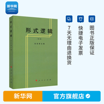 (Xinhuanet) Genuine formal logic