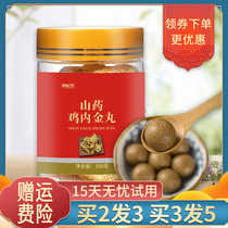 Yam official chicken inner gold pill spleen and stomach Hawthorn six paste baby children inner gold ointment Tong Ren Tang food chewable tablets
