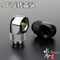 BOOM water cooling 90 degree rotating joint hard pipe joint 90 degree elbow