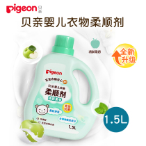 Baby baby clothing soft agent baby clothing antimicrobial anti - static care agent fresh fruit fragrance type 1 5L