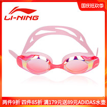 Li Ning swimming goggles female waterproof anti-fog glasses swimming glasses electroplating racing swimming goggles professional swimming goggles