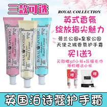 British royalapothic Poshikou Fragrance Hand Cream Can Be Made of Hand Mask for Lasting Fragrance and Moistening Recommended by Sister-in-law