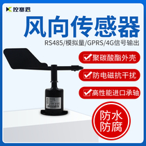 Wind direction sensor outdoor tower crane wind vane 360 wind speed direction transmitter weather station wind speed measurement wind speed
