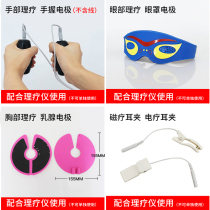 Medium frequency physiotherapy instrument acupuncture treatment instrument accessories eye mask cupping chest paste ear clip oval hand-held electrode pedicure shoes