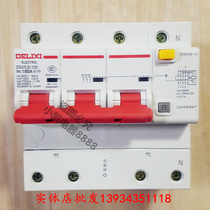 Delixi three-phase four-wire 4p leakage protector DZ47LE 3P N 100A Air conditioning unit 100mA photovoltaic