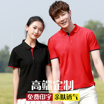 Work clothes mens short-sleeved t top custom LOGO catering milk tea supermarket factory waiter workwear T-shirt summer printing