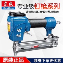 Dongcheng gas nail gun Nail gun F30T50 straight nail gun ST64 nail grab mosquito nail code nail gun Woodworking decoration tools
