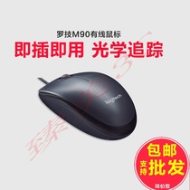 Male and female desktop USB notebook computer home office game photoelectric mouse