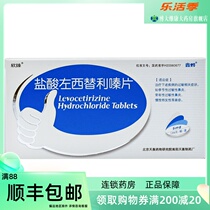 Xinzhen hydrochloric acid left Westillazine sheet 5mg * 6 tablets Seasonal Allergic Rhinitis Everperennial Allergic Rhinitis Chronic Idiopathic Urticaria Large Pharmacy Flagship Store Flagship