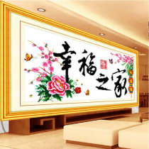 Cross stitch living room simple modern 2021 new simple thread embroidery happy home hand embroidery happy warm