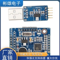 Hot sale speech recognition module LD3320 integrated with microcontroller IO technical support (LDV7)