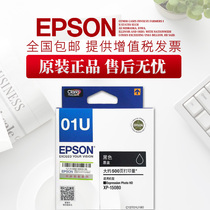 EPSON 01U Yellow Red Magenta Cyan Gray Black ink cartridge for XP-15080 Printer