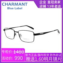 Xia Meng glasses frame Business full frame mens glasses frame ultra light pure titanium with myopia mirror frame CH10333