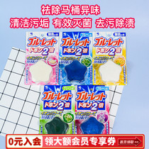 Kobiashi pharmaceutical toilet cleaning block purification water tank toilet toilet block Blue fragrance deodorant toilet clean treasure spirit