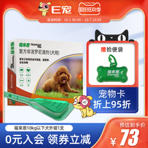 E favorite fowl small dog in vitro anthelmintic pet dog deworming drops for flea ticks