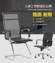 Tow office chair Computer chair mesh cloth simple seat network cafeteria Mahjong training chair meeting chair