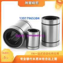 J-LMC06 LMC05 LMC05 LMC03 LMC02 LMC01 LMC01 Yiheda straight column type linear bearings