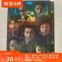 Silent Truth HD Suspense Crime Drama TV Series DVD Disc Mandarin Chinese characters V-8989