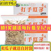 Authentic thug melon seeds produced in Tianjin new goods net red multi-flavored cantaloupe seeds Salt baked melon seeds Sunflower seeds