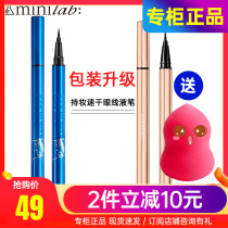 Mini minimelab small blue tube with makeup speed dry eye line liquid pen ink black lasting waterproof without fainting Jiao Lan Jia