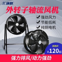 Nalian axial flow fan kitchen oil suction smoke exhaust fan industrial pipe type external rotor fan axial flow fan