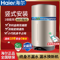 Haier electric water heater household vertical 50 liters 60L frequency conversion speed heat safety and energy-saving energy-saving water storage type