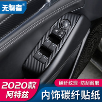 Suitable for 20-21 Mazda Atez carbon fiber stickers modified interior gear special film decoration