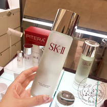 Japanese direct mail SK-II SKII SKII SK2 skin rejuvenation skin clear skin exfoliating Moisturizing Toner 160ml