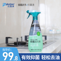 Youluqing kitchen cleaner Range hood dirt cleaning agent Strong degreasing heavy oil household degreasing and degreasing agent