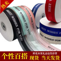 2 4CM wide birthday cake box packaging ribbon handmade DIY gift fruit flowers floral ribbon ribbon