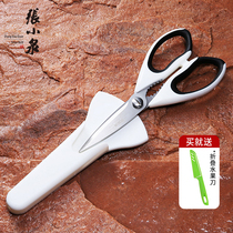 Zhang Koizumi Home Kitchen Scissors Multifunction Special Chicken Bone Scissors Cut Meat Vegetable Fish Food Clippers Powerful suck