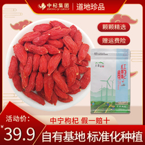 New Arrival Authentic Ningxia Red Goji Berry Disposable Gou Goji Zi Structure Goji Dried Tea Large Grain Male Kidney Tea Official Flagship Store