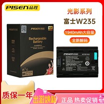 Pint winning Fuji NP-W235 camera battery photofilm series applies X-T4 micro-single-phase machine dedicated battery accessories