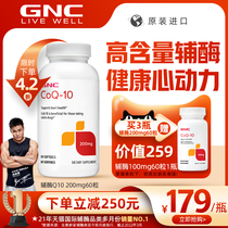 gnc USA original imported q10 imported coenzyme q10 coenzyme ql0 soft capsule vegetarian heart health products coq10