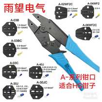 hua sheng gong ju crimping tool interface module A- 30J A- 40J A- 30JC A- 03B A- 03BC A- 03B