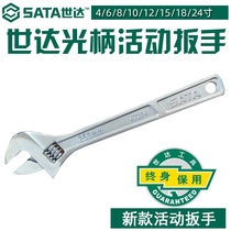 Shida Hardware Tools Adjustable Wrench Wrench Wrench Wrench Wrench 47201-47208