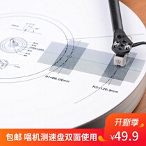 LP vinyl gauge phonograph speed gauge disc phonograph head angle calibration disc over-distance Detection calibration disc double-sided use