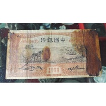 Republic of China old banknotes coins Bank of China 1 yuan a year Republic of China 24 years Mala Li Bao real old ticket 915635