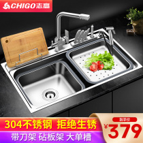 Chi Gao 304 stainless steel sink large single tank set household kitchen multi-function one washing basin basin bowl pool