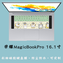 Painted keyboard film for 2020 new glory laptop MagicBookPro 16 1 inch i5i7